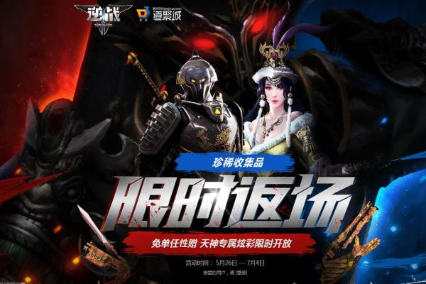 塞尔达传说火神兽带阿陨上山攻略：如何顺利挑战火神兽